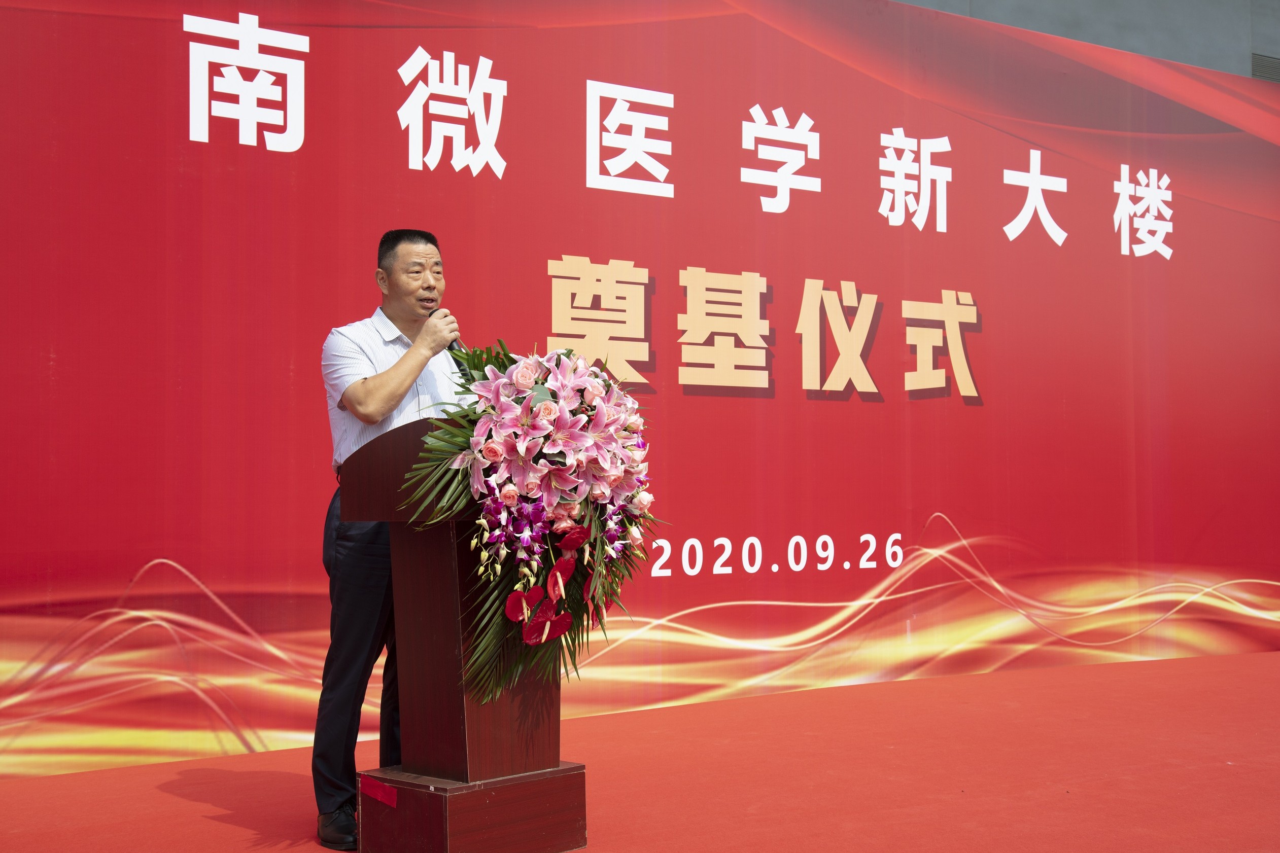 New Nanjing Campus Groundbreaking