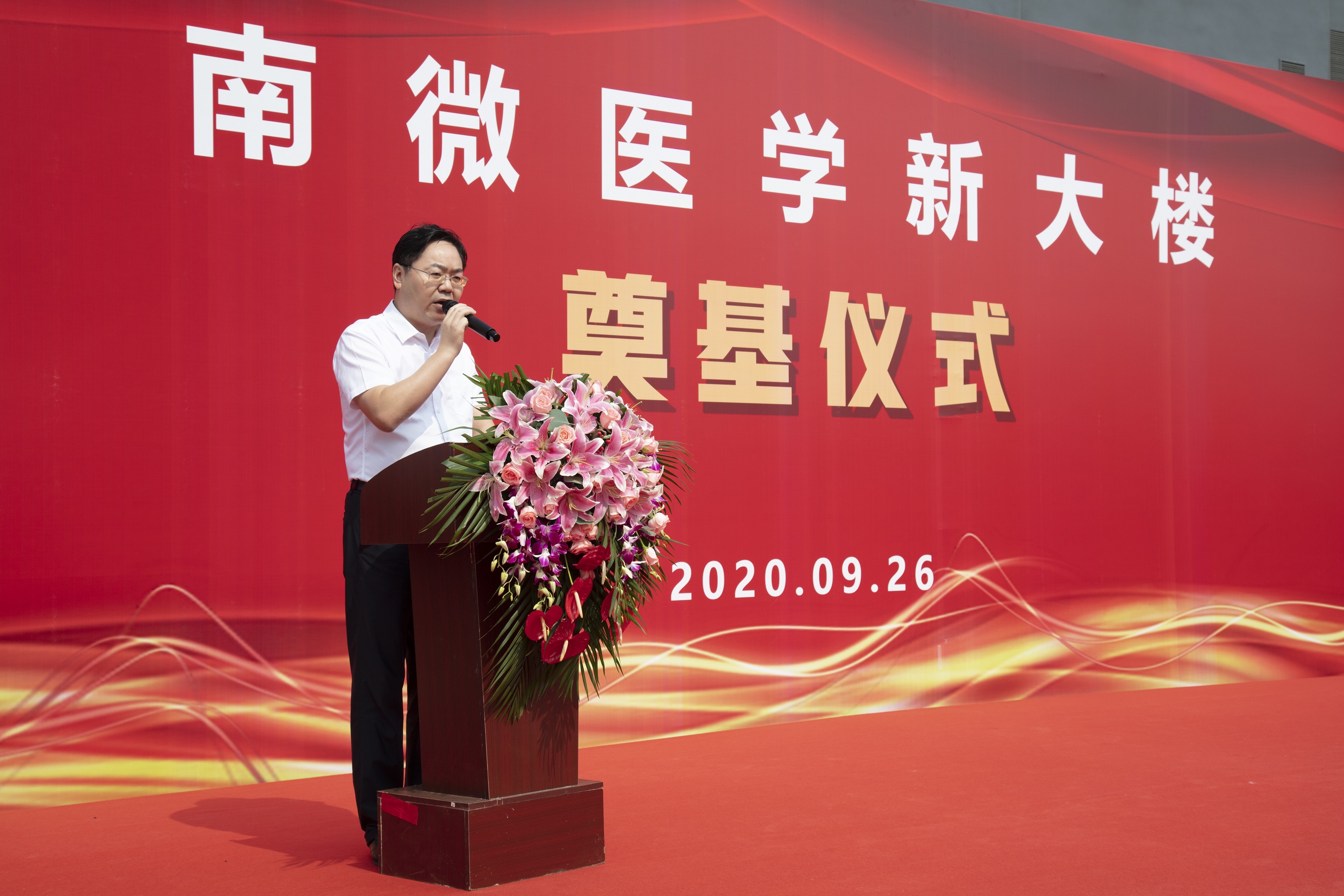New Nanjing Campus Groundbreaking