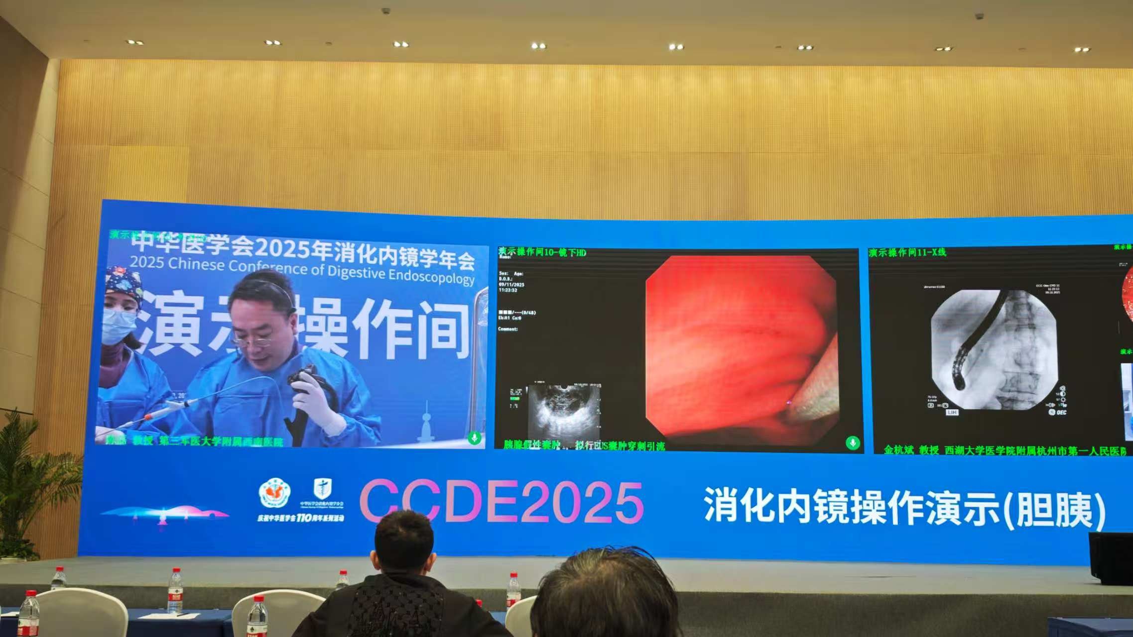 CCDE 2025