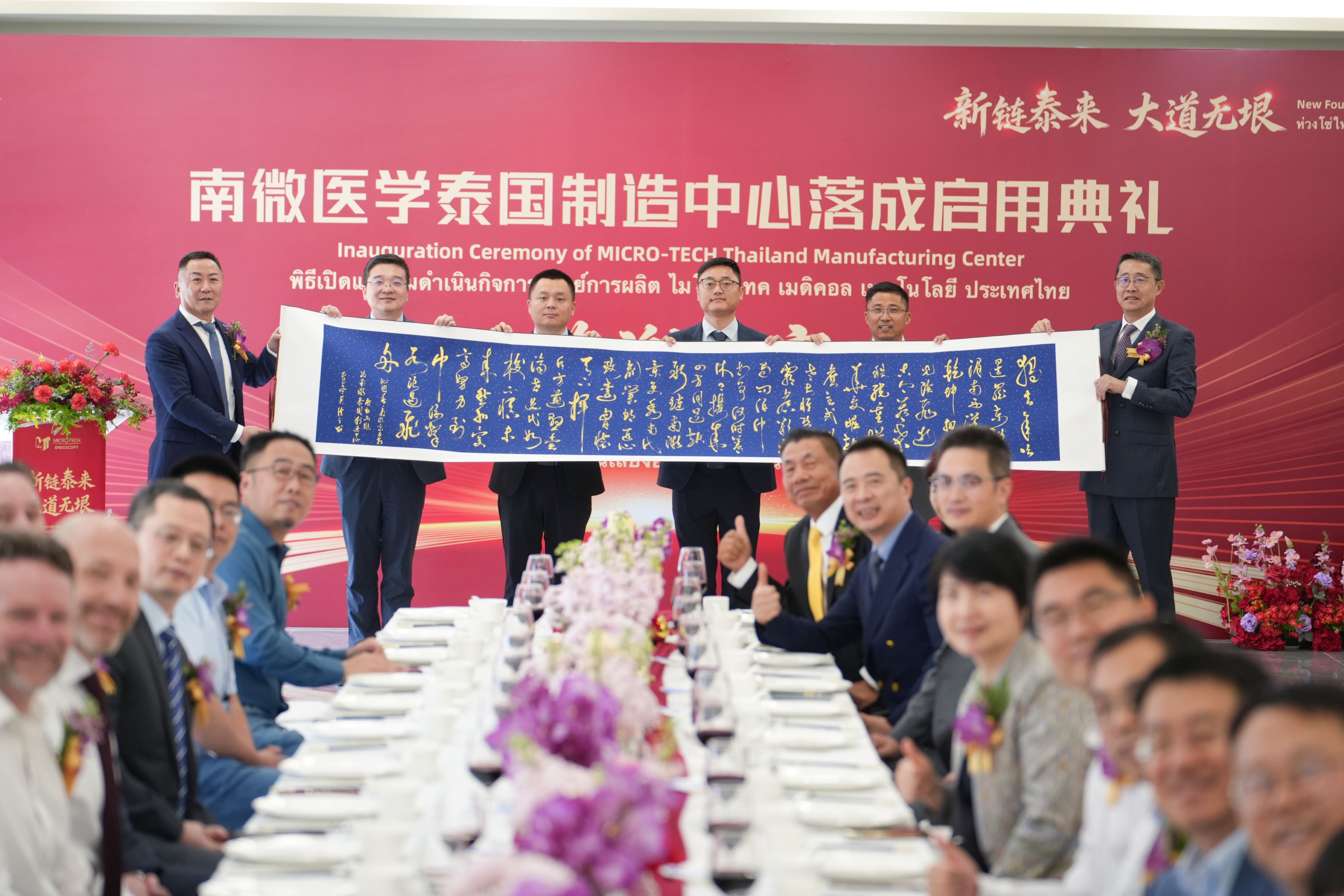 MICRO-TECH Inaugurates Thailand Manufacturing Center, Marking Major Milestone in Global Expansion Strategy