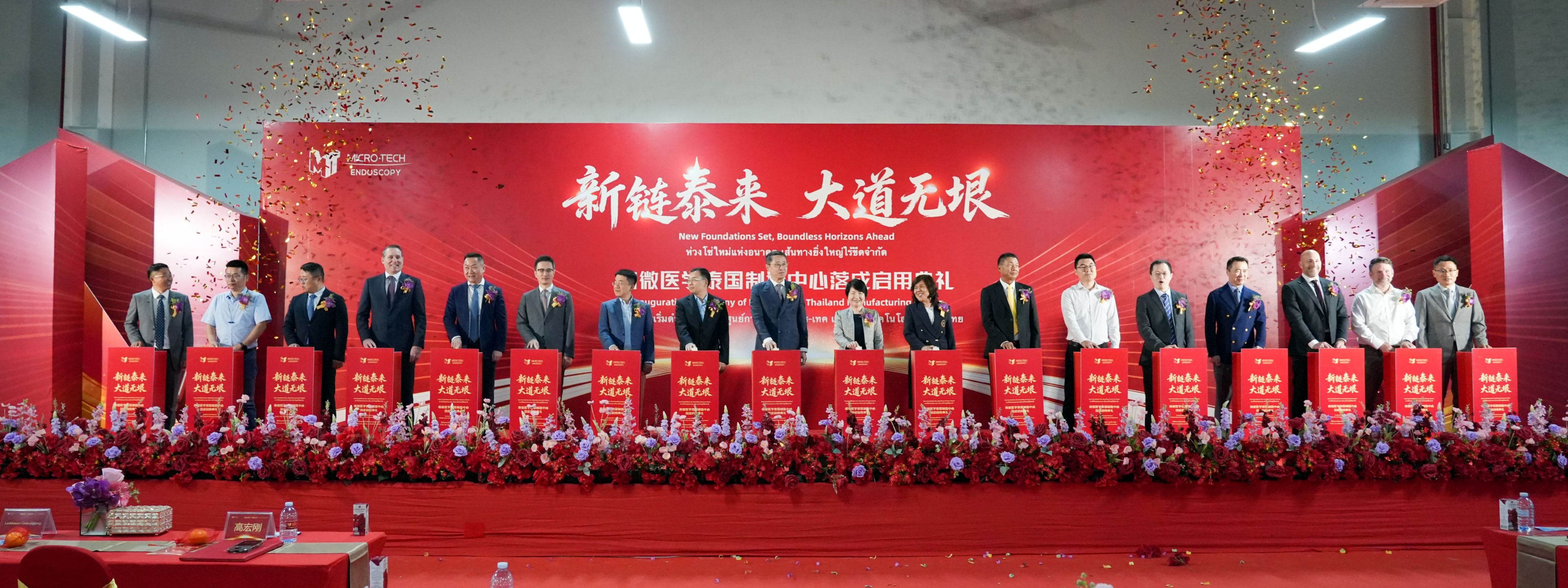 MICRO-TECH Thai Manufacturing Center Launch